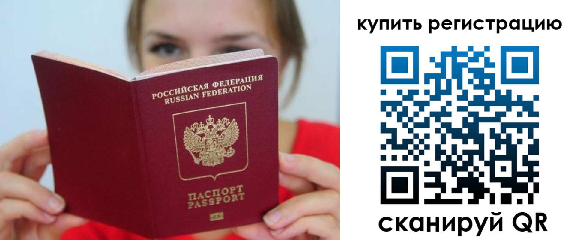временная регистрация надежно в Королёве