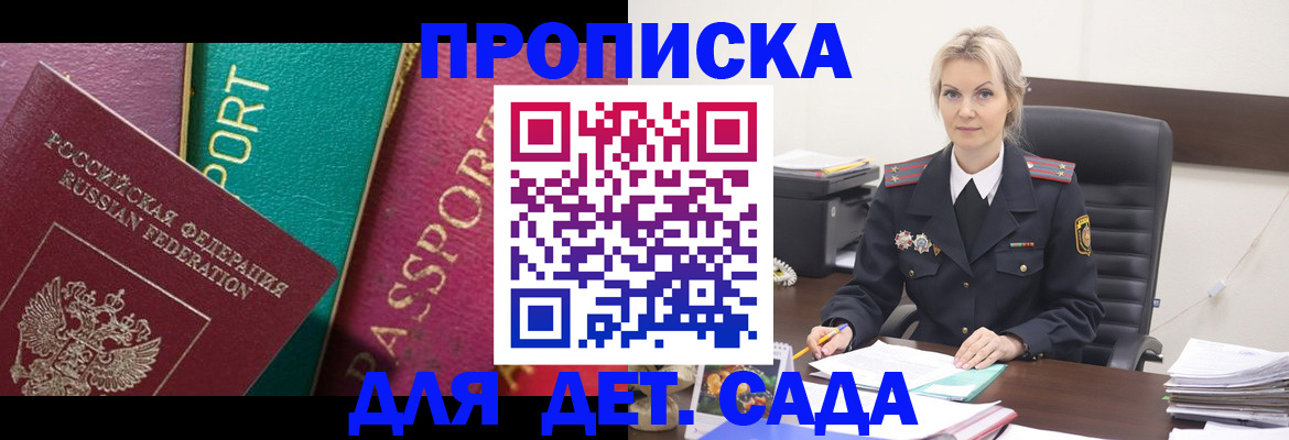 временная регистрация поиск в Королёве