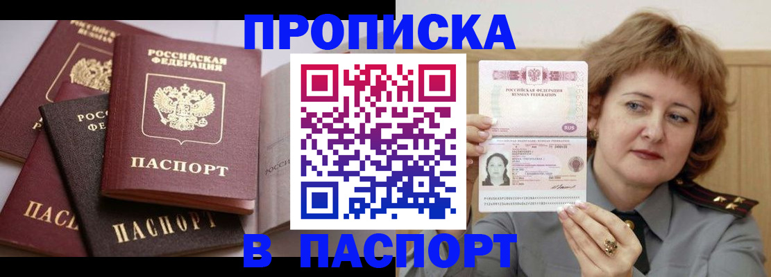 временная регистрация законно в Королёве